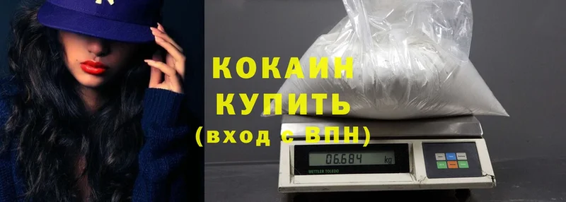 магазин продажи   Зеленоградск  Cocaine Боливия 